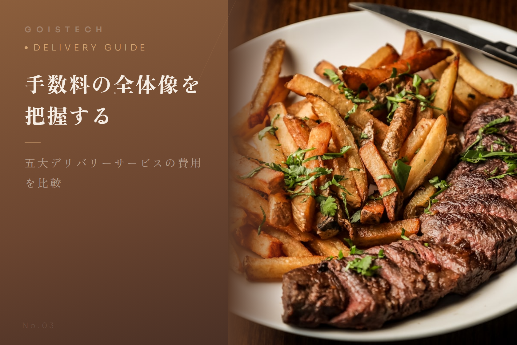 【2026年版】フードデリバリーの損益分岐点を業態別に試算 — ラーメン・居酒屋・カフェで黒字化できる手数料計算